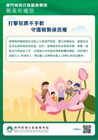 檢察院職責和權限 (總覽篇)