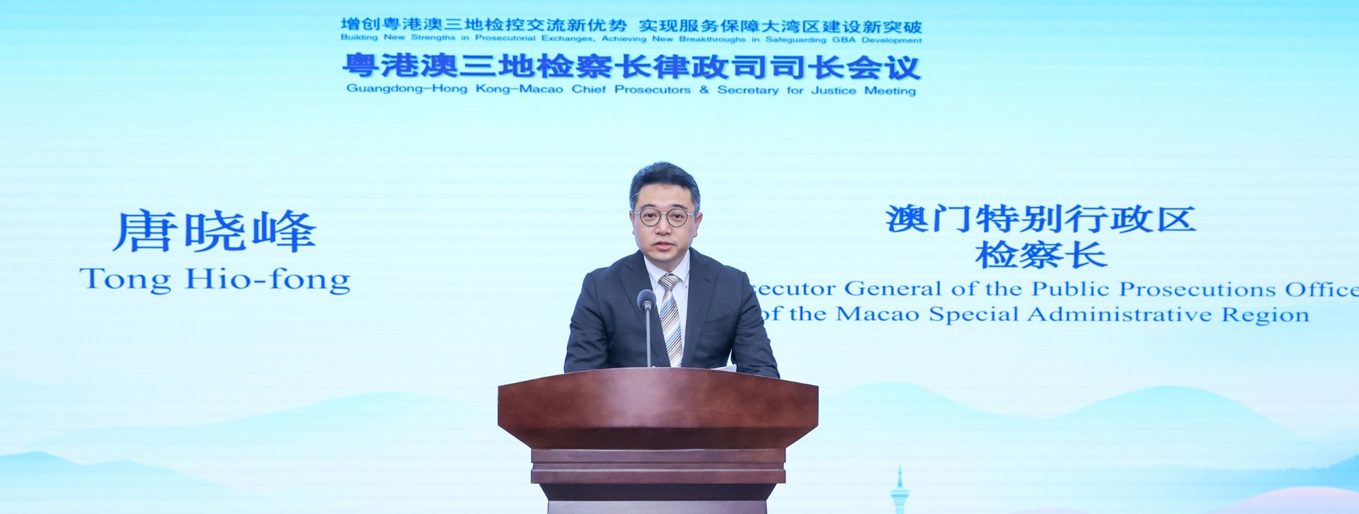 2026.07.13_檢察長唐曉峰在“粵港澳三地檢察長律政司司長會議＂上作主旨發言