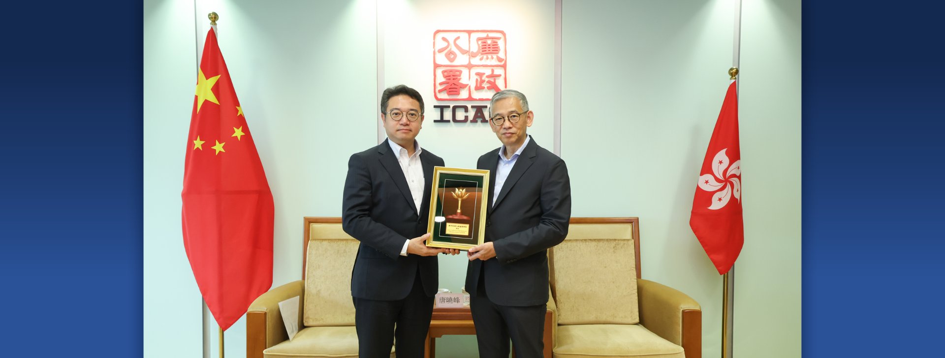 2026.09.11_唐曉峰檢察長率團拜訪香港廉政公署