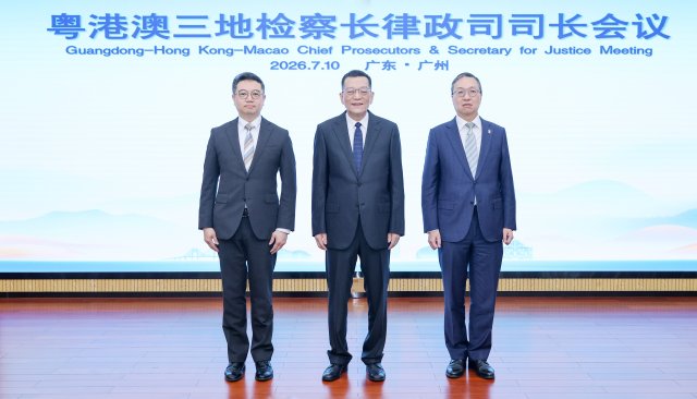 檢察長唐曉峰率團赴廣州出席“粵港澳三地檢察長律政司司長會議”