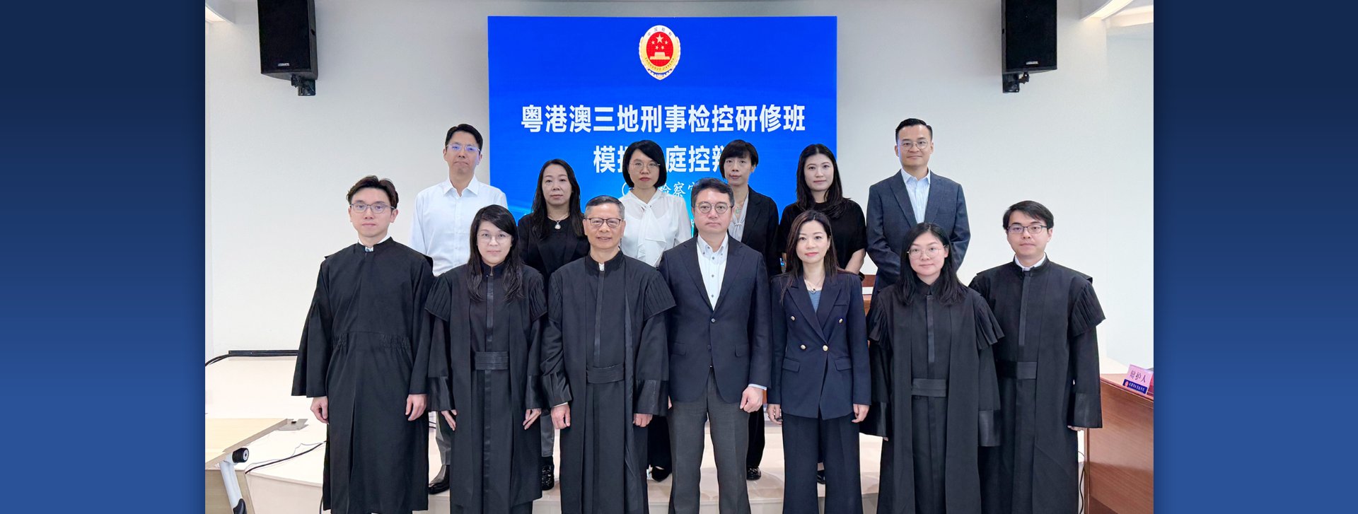 2026.07.06_赴深圳出席“粵港澳三地刑事檢控研修班”