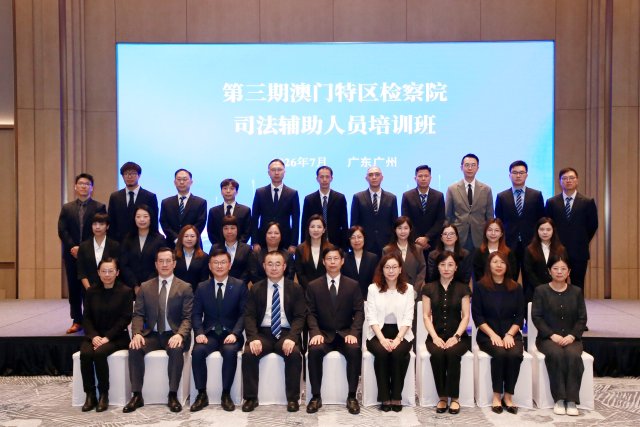 檢察院司法輔助人員赴廣州參加培訓班